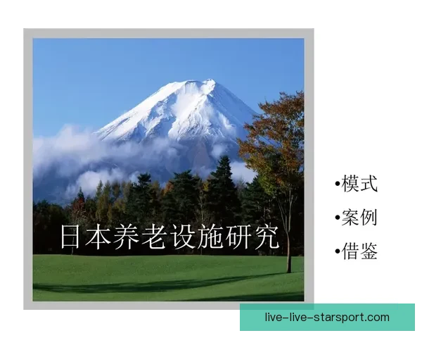 聚焦日本足球联赛直播设备升级与智能化应用趋势发展前景解析研究